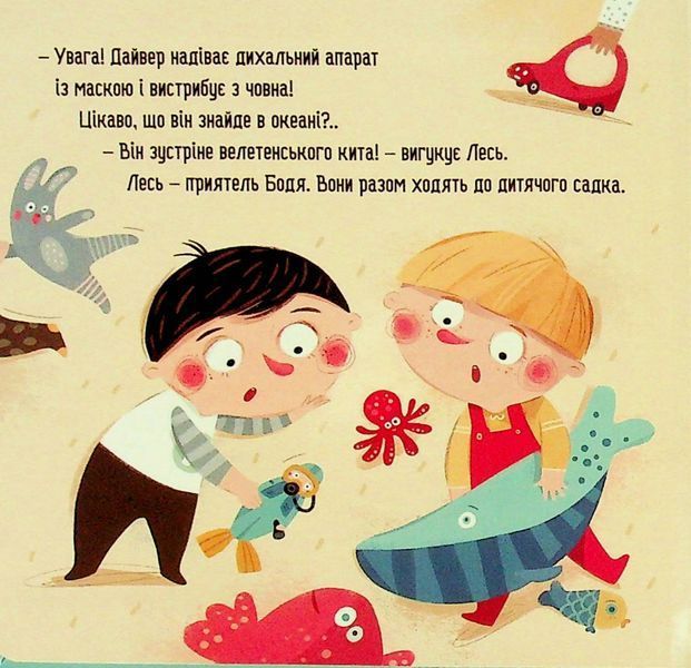 Бодьо в лікаря - Марта Галевська-Кустра 9786178318567 фото