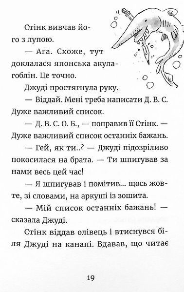 Джуді Муді та список бажань - МакДоналд Меґан 9786176799382 фото