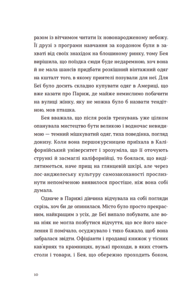 Книга Обери мене. Кейт Стейман-Лондон. 1620741486 фото