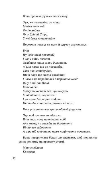 &laquo;Потяг&raquo; Людмила Колб &mdash; сучасна психологічна проза 9786178178611 фото