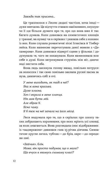 &laquo;Потяг&raquo; Людмила Колб &mdash; сучасна психологічна проза 9786178178611 фото