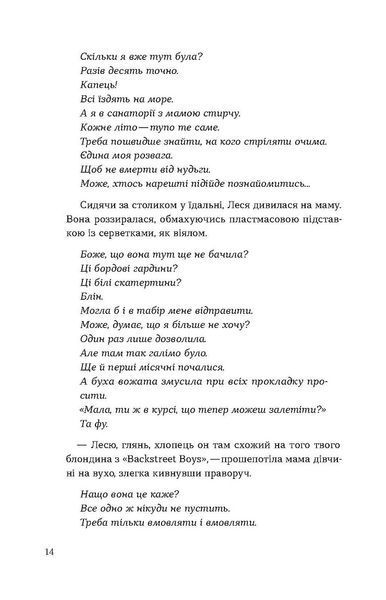 &laquo;Потяг&raquo; Людмила Колб &mdash; сучасна психологічна проза 9786178178611 фото