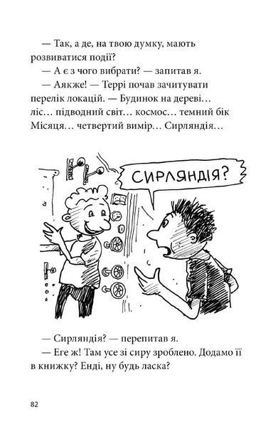Комплект 2-х книг &laquo;Будиночок на дереві&raquo; &mdash; Енді Гріффітс 97861768114 фото