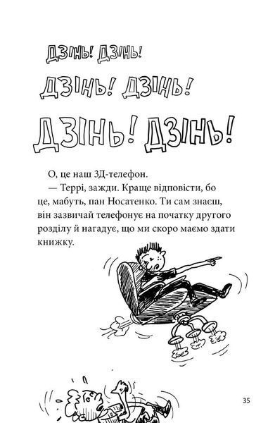 Комплект 2-х книг &laquo;Будиночок на дереві&raquo; &mdash; Енді Гріффітс 97861768114 фото