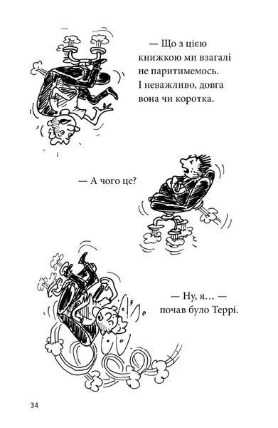 Комплект 2-х книг &laquo;Будиночок на дереві&raquo; &mdash; Енді Гріффітс 97861768114 фото
