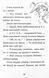 Джуді Муді та список бажань - МакДоналд Меґан 9786176799382 фото 6