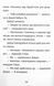 Джуді Муді та список бажань - МакДоналд Меґан 9786176799382 фото 7