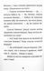 Джуді Муді та список бажань - МакДоналд Меґан 9786176799382 фото 3