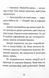 Джуді Муді та список бажань - МакДоналд Меґан 9786176799382 фото 8