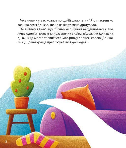 Уся правда про динозаврів - Надія Бондарчук, Олег Симоненко 9786178318888 фото