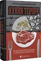 Історичні книги, політологія