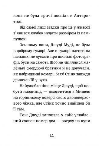 Джуді Муді &mdash; марсіянка. Книжка 12 - МакДоналд Меґан 9786176796169 фото