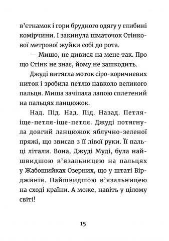 Джуді Муді &mdash; марсіянка. Книжка 12 - МакДоналд Меґан 9786176796169 фото