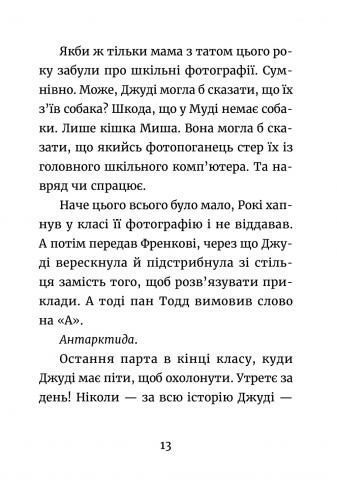 Джуді Муді &mdash; марсіянка. Книжка 12 - МакДоналд Меґан 9786176796169 фото
