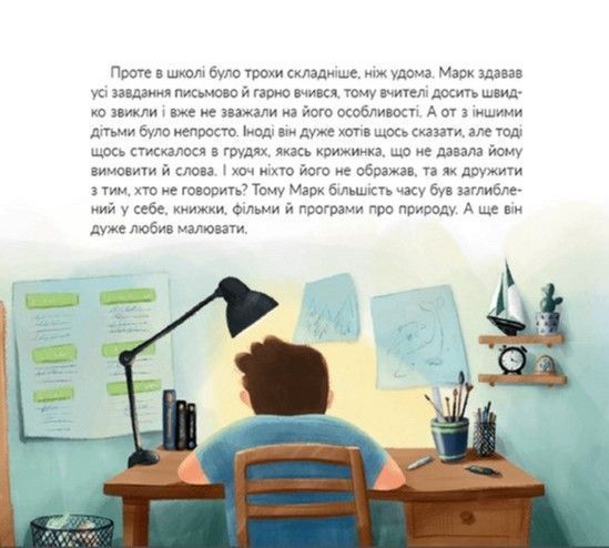 Книга Місія &laquo;Порятунок&raquo;: дельфіни &mdash; Євгенія Завалій 9789664480878 фото