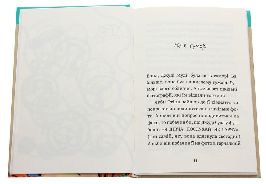 Джуді Муді &mdash; марсіянка. Книжка 12 - МакДоналд Меґан 9786176796169 фото