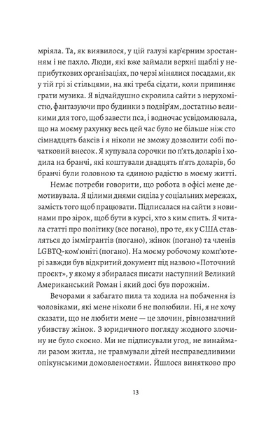 Любовні листи до серійного вбивці &mdash; Таша Корьелл (Видавництво Старого Лева) детектив 9789664485286 фото