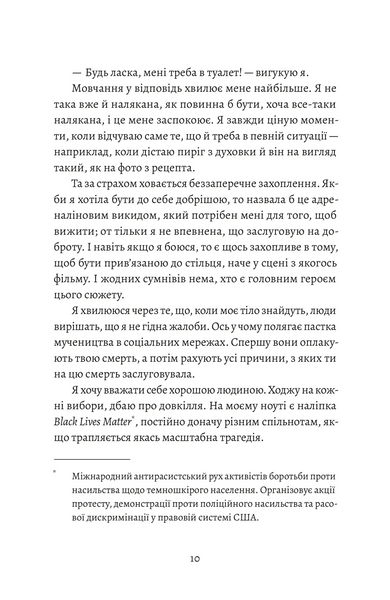 Любовні листи до серійного вбивці &mdash; Таша Корьелл (Видавництво Старого Лева) детектив 9789664485286 фото