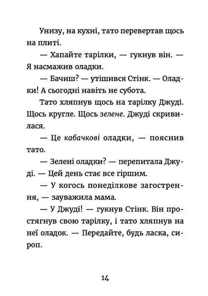 Джуді Муді у понеділковому настрої - МакДоналд Меґан 9789664482261 фото