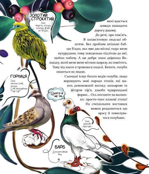 Такі, як ми. Про тварин та їхні характери - Яна Хоменко  9786178253615 фото