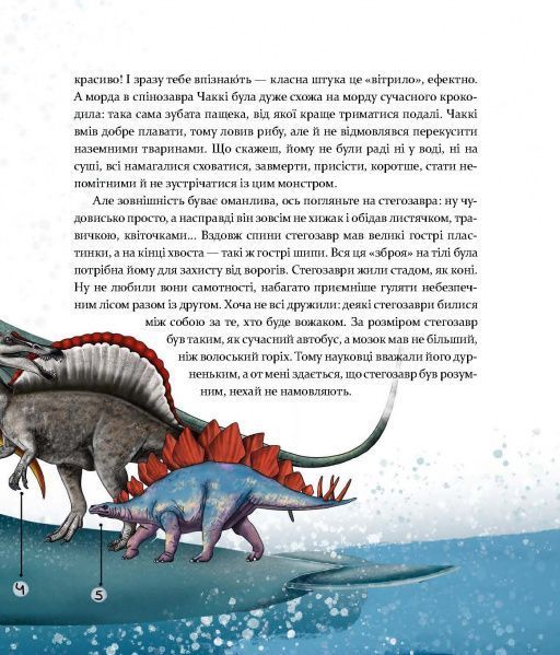 Такі, як ми. Про тварин та їхні характери - Яна Хоменко  9786178253615 фото