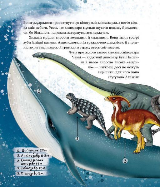 Такі, як ми. Про тварин та їхні характери - Яна Хоменко  9786178253615 фото
