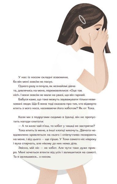 Парфумерний щоденник Зої &mdash; Олександра Орлова 9786176797883 фото
