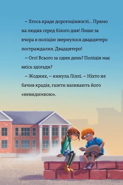 Загублене намисто - Єнс І. Ваґнер 9786177940974 фото