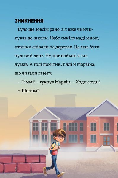 Загублене намисто - Єнс І. Ваґнер 9786177940974 фото