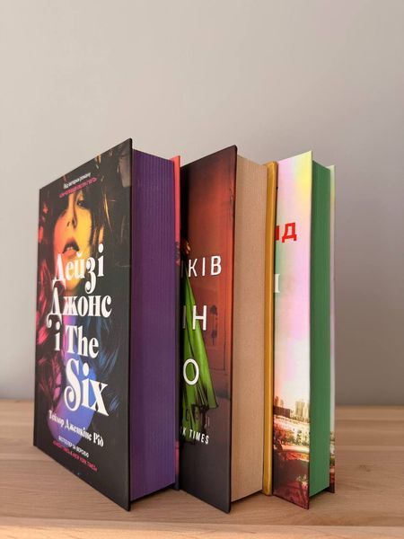 Комплект книг Тейлор Дженкінс Рід: Сім чоловіків Евелін Г'юґо + Дейзі Джонс і The Six + Життя після &laquo;Так&raquo; 234566 фото