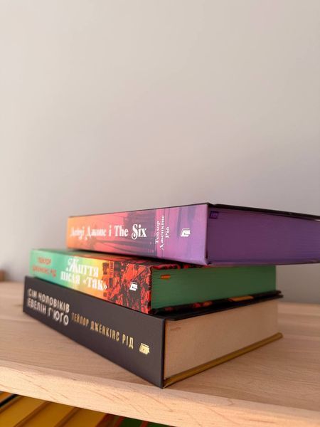 Комплект книг Тейлор Дженкінс Рід: Сім чоловіків Евелін Г'юґо + Дейзі Джонс і The Six + Життя після &laquo;Так&raquo; 234566 фото