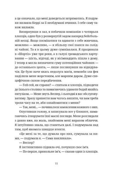 Книга Чорна вівця 0000000124 фото