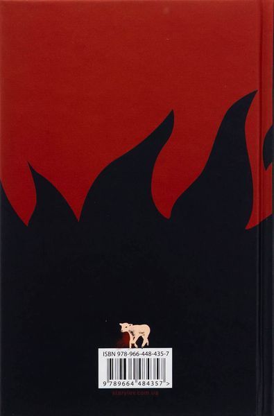 Книга Чорна вівця 0000000124 фото