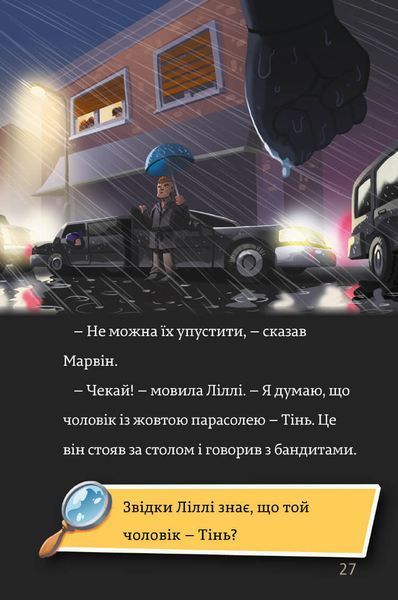 Тінь і золота кімната - Єнс І. Ваґнер 9786177940981 фото