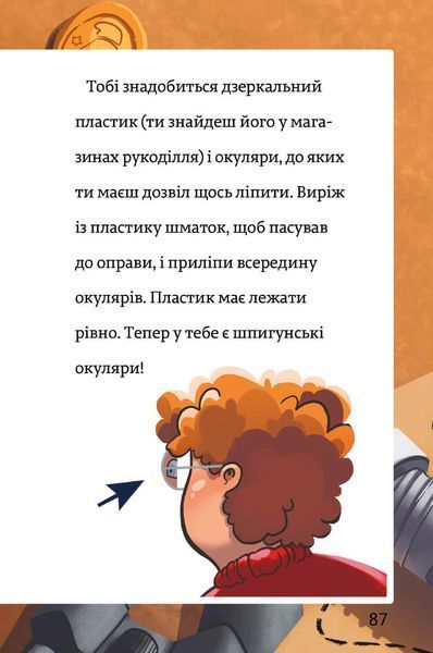 Тінь і золота кімната - Єнс І. Ваґнер 9786177940981 фото