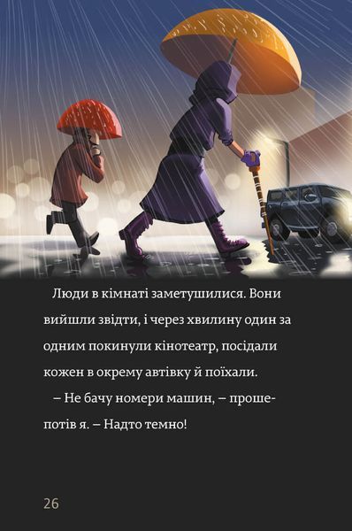 Тінь і золота кімната - Єнс І. Ваґнер 9786177940981 фото