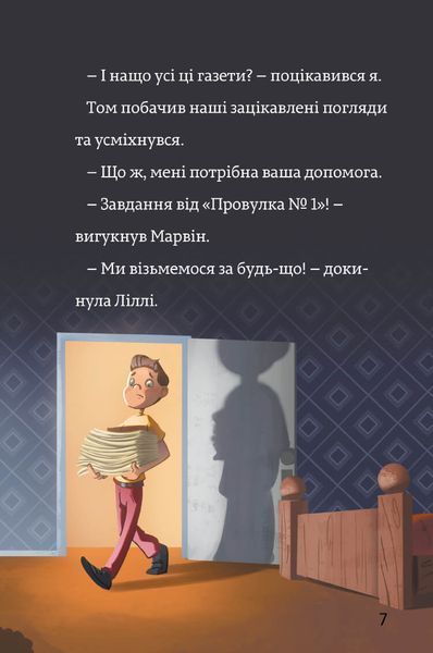 Тінь і золота кімната - Єнс І. Ваґнер 9786177940981 фото