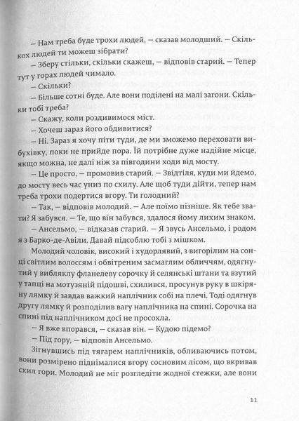 По кому подзвін. Ернест Гемінґвей. 1285883629 фото