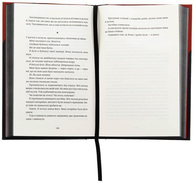Книга Чорна вівця 0000000124 фото