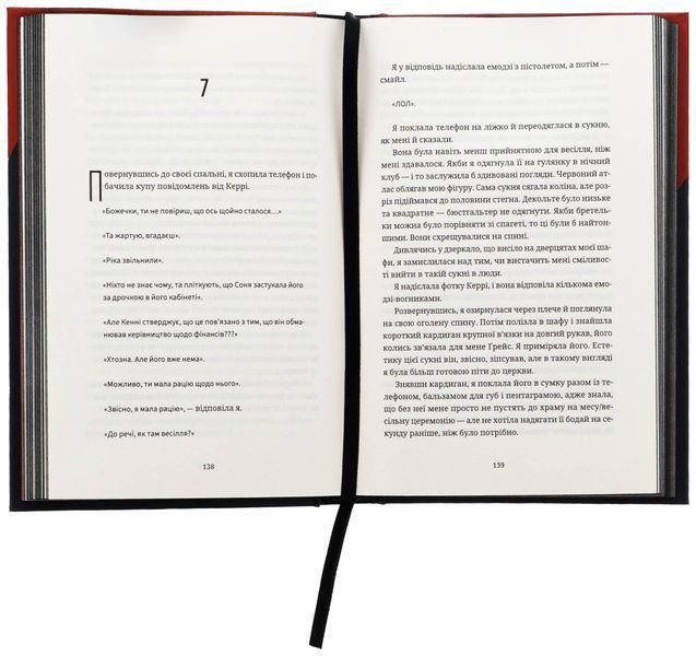 Книга Чорна вівця 0000000124 фото