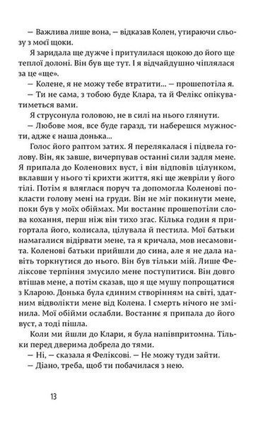 Щасливі люди читають книжки і п&rsquo;ють каву | роман Мартен-Люган 1210551815 фото