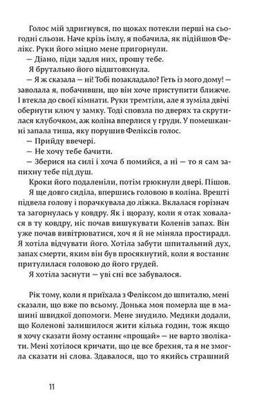 Щасливі люди читають книжки і п&rsquo;ють каву | роман Мартен-Люган 1210551815 фото
