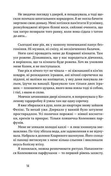Щасливі люди читають книжки і п&rsquo;ють каву | роман Мартен-Люган 1210551815 фото
