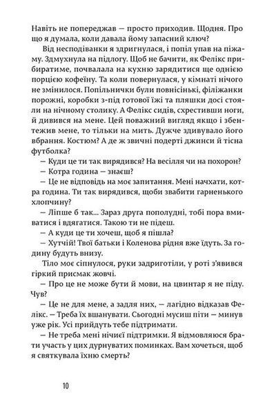 Щасливі люди читають книжки і п&rsquo;ють каву | роман Мартен-Люган 1210551815 фото