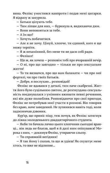Щасливі люди читають книжки і п&rsquo;ють каву | роман Мартен-Люган 1210551815 фото