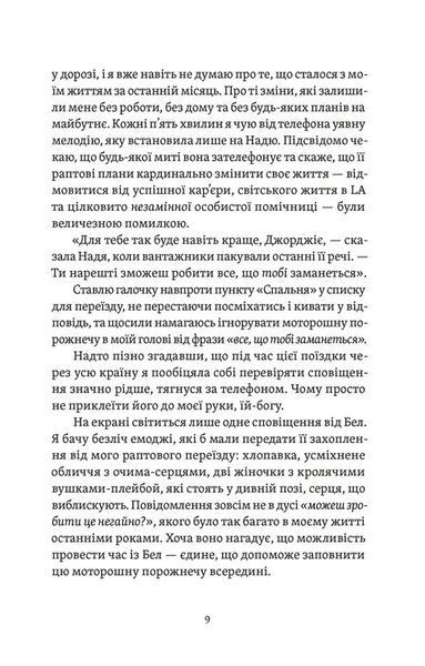 Почни спочатку, Джорджіє! &mdash; Кейт Клейборн | роман про другий шанс 233914 фото