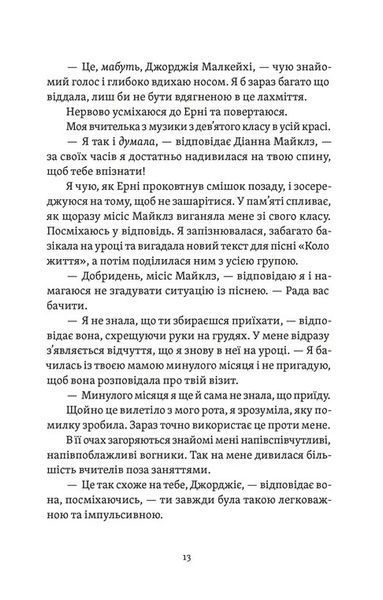 Почни спочатку, Джорджіє! &mdash; Кейт Клейборн | роман про другий шанс 233914 фото