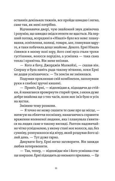 Почни спочатку, Джорджіє! &mdash; Кейт Клейборн | роман про другий шанс 233914 фото