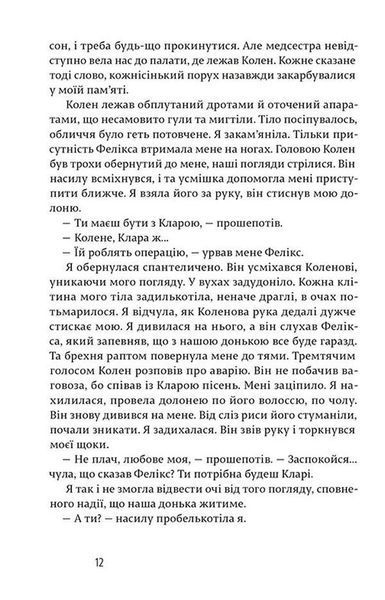 Щасливі люди читають книжки і п&rsquo;ють каву | роман Мартен-Люган 1210551815 фото