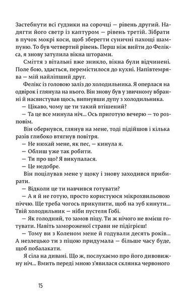 Щасливі люди читають книжки і п&rsquo;ють каву | роман Мартен-Люган 1210551815 фото
